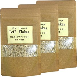 【無添加100%】テフ フレーク 60g×3袋セット そのまま食べられるホワイトテフ 巣鴨のお茶屋さん 山年園