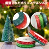 Beauty PLAYER Ribbon, Christmas Satin Ribbon, Decoration, Ribbon, Decoration, 4