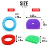 KYC-001 Key Cover, Random Color, Set of 14, Round, Semicircle,