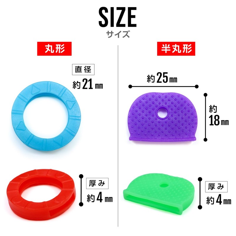 KYC-001 Key Cover, Random Color, Set of 14, Round, Semicircle,