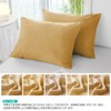 Pillowcase 43 63, 2 Piece Pillowcase, Water Washing, Peach Skin,