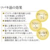 OSHIMATSUBAKI Camellia Ex Essence Oil