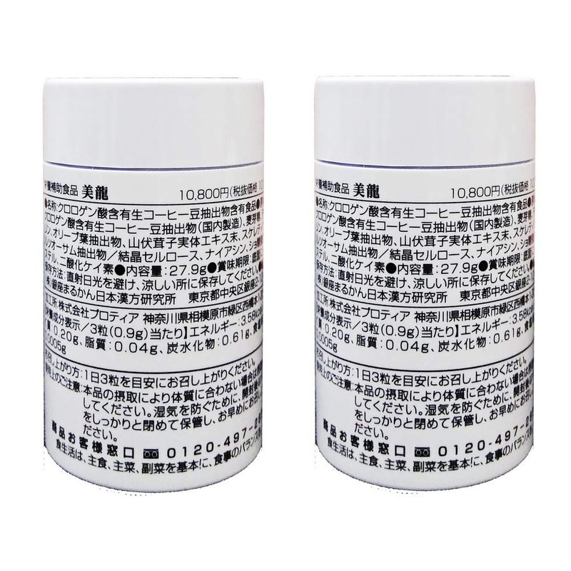 Ginza Marukan Miryu Set of 2