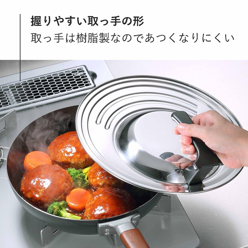 Stainless Steel Pan Cover (One Size)