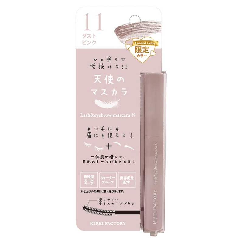 Kirei Factory Lash & Eyebrow Mascara 11N Dust Pink, 0.2