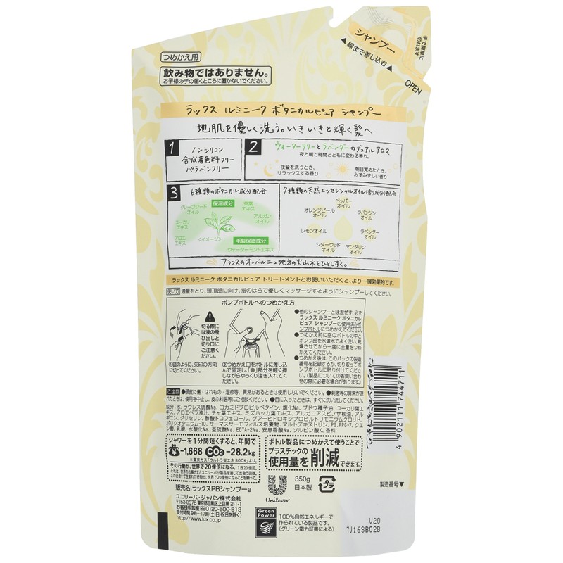 Lux Luminique Botanical Pure Shampoo