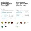 [Chungmijung] Aloe Fermentation Cleansing Oil 200ml + Aloe Maculata Cleansing
