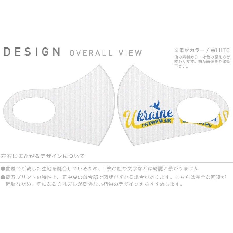 Design 020964 Ukraine Mask, Set of 2, Polyester, Washable, Cloth