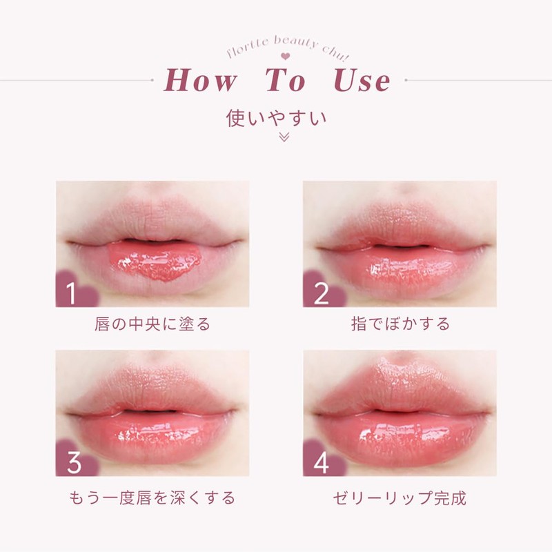 Flortte #07 Melting Sheer Lip Lip Gloss High Coloring Lips