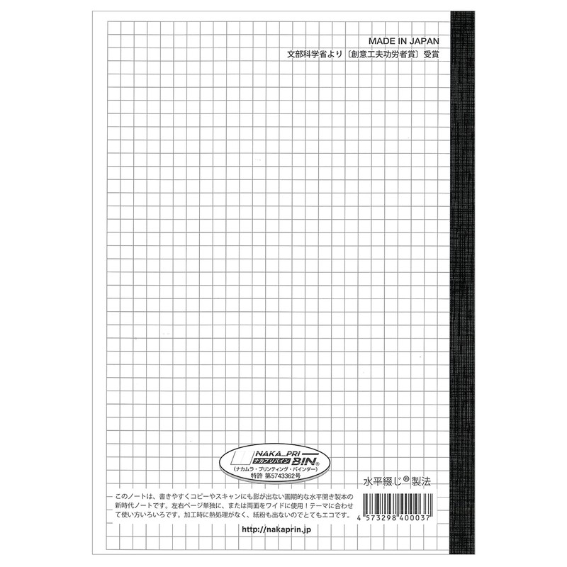 Nakamura Printing Co. N-PB069 Horizontal Opening Notebooks, A5, Square 0.2