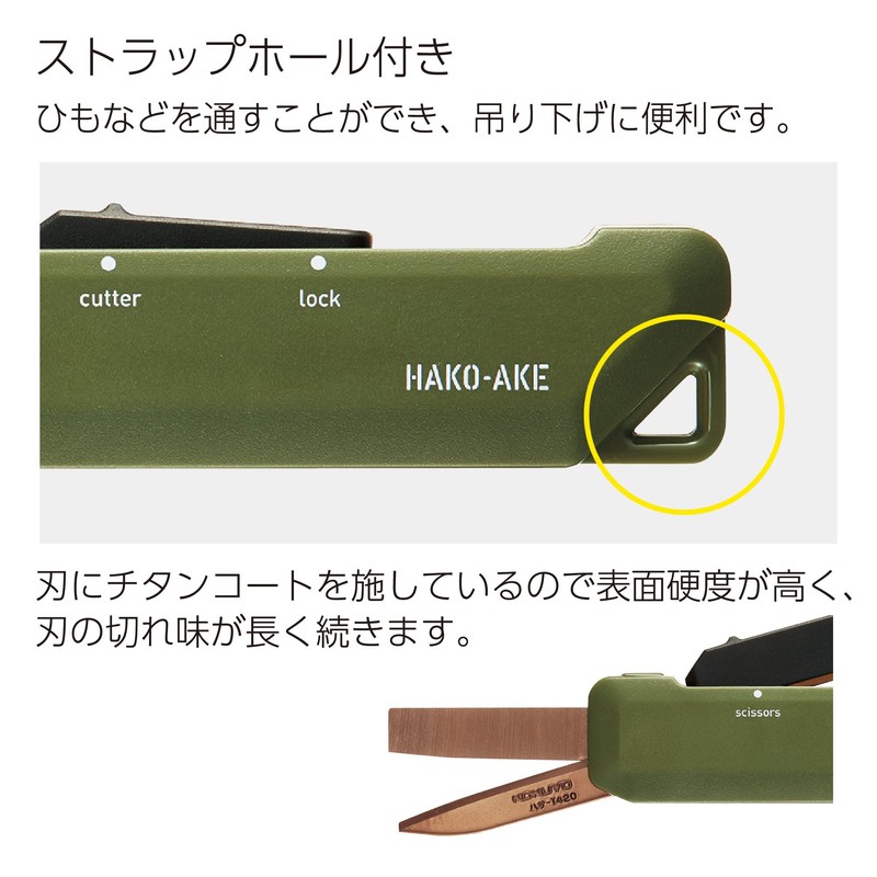Kokuyo Scissors Cutter, 2-Way Box Opener, Titanium Blade, Khaki, Hasa-T420DG