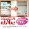 石崎資材 大きいふとん用圧縮袋2P FL-01B