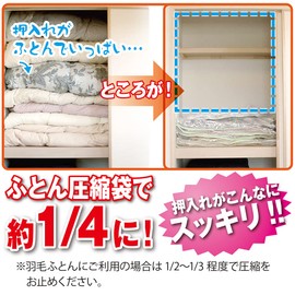 石崎資材 大きいふとん用圧縮袋2P FL-01B