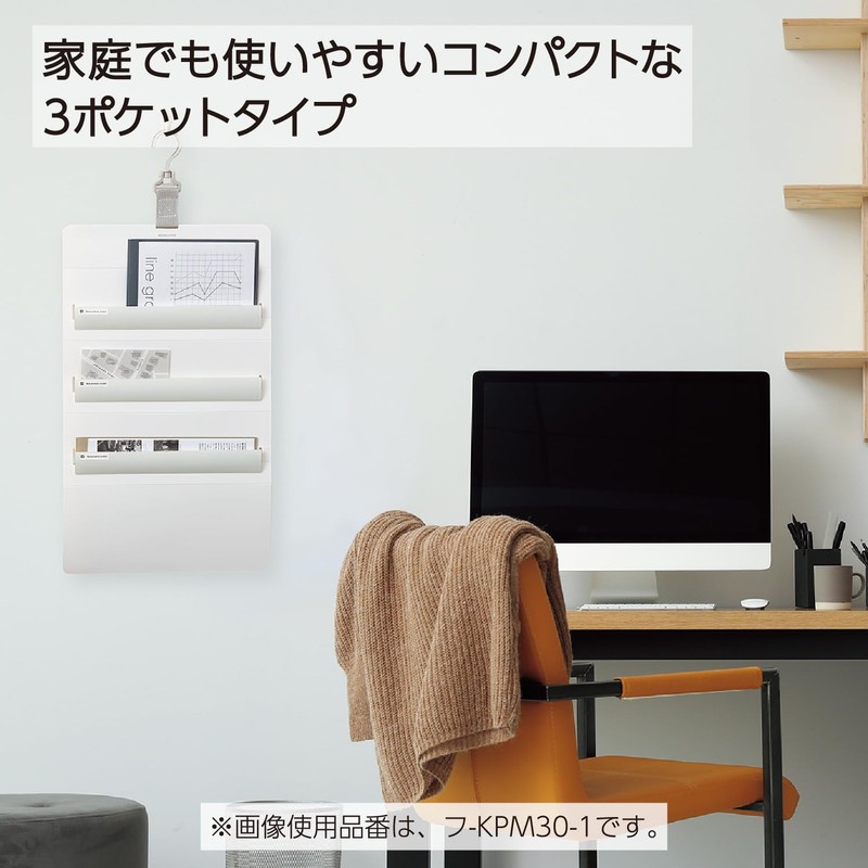 Kokuyo F-KPM30-1 Wall Pocket, Quick Access for Documents, 3 Pockets,