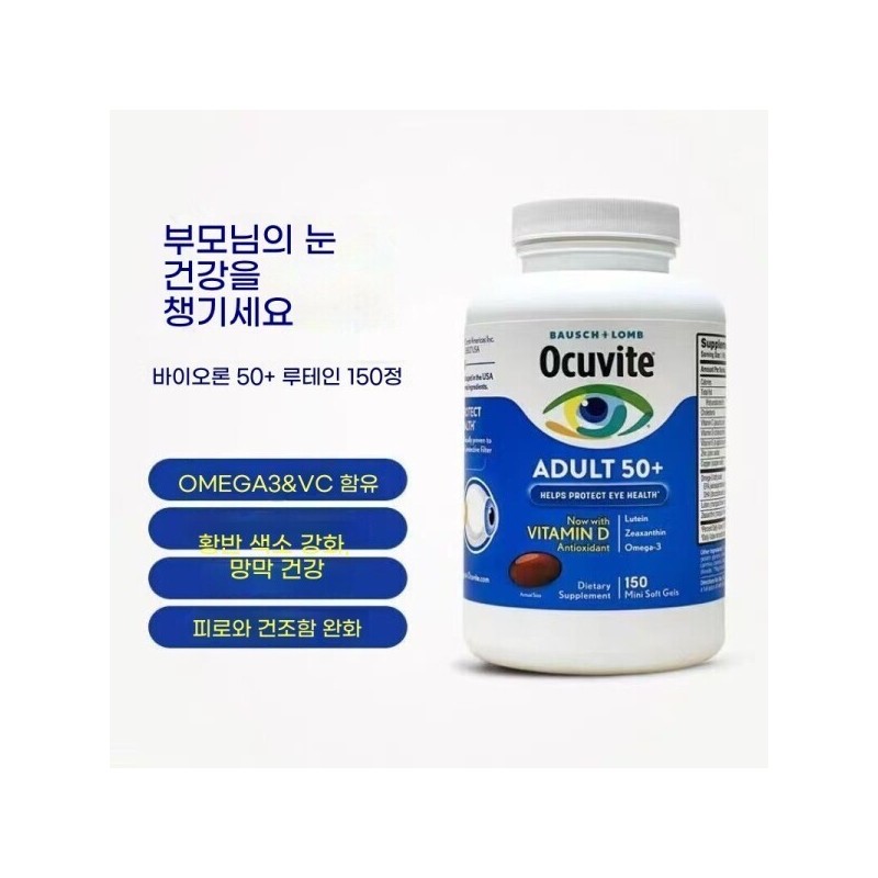 50+/Ocuvite/Lutein/D/Contain