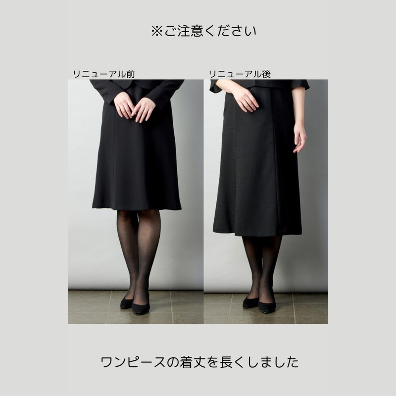 [モノワール] ブラックフォーマル 喪服 アンサンブル レディース 7066501 17号