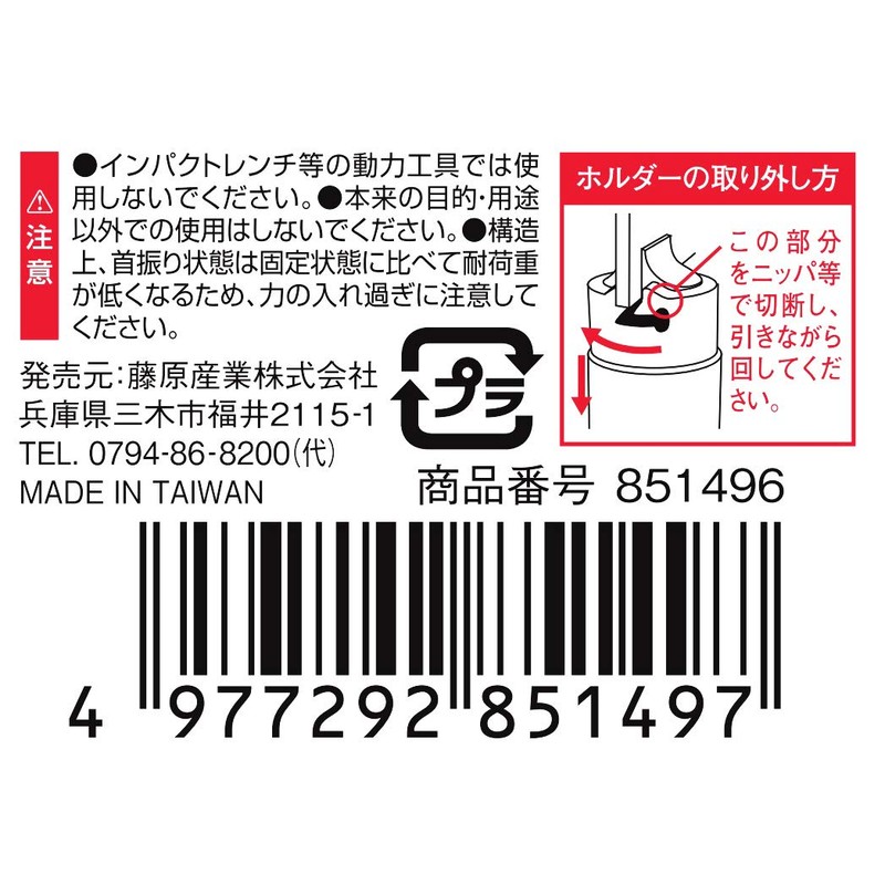 SK11 SEB4-075W 2-Way Extension Bar, Insertion Angle, 0.5 inch (12.7