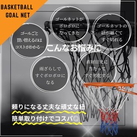 StarBaby Competition Basketball Goal Ring Net Reinforced 5mm All Season 12 Rings
