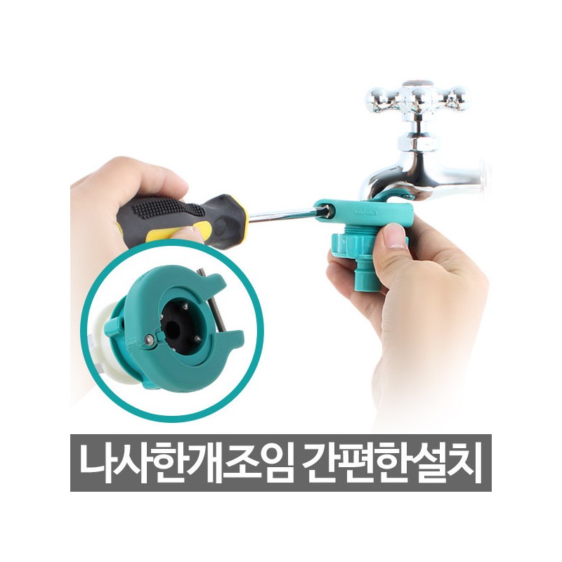 Washing machine hose 5M water hose one touch / 세탁기호스