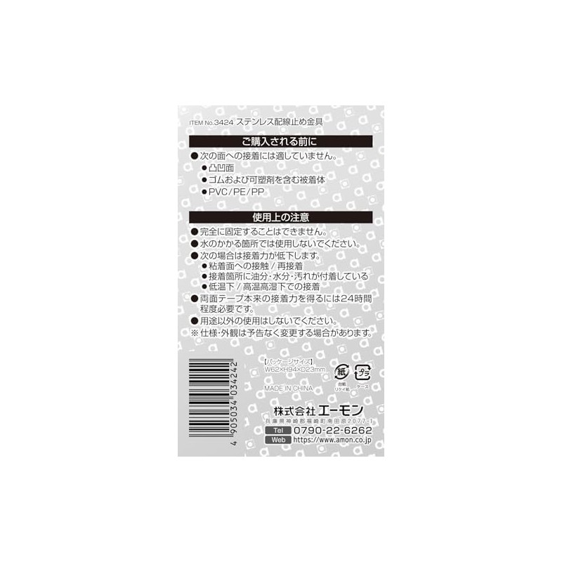 Amon 3424 Stainless Steel Cable Holder, Silver, Includes Cord Sticker