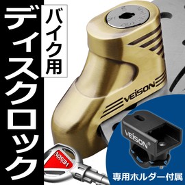 Felimoa Motorcycle Disc Lock Anti-Theft Special Key Parking Holder Included (Gold)