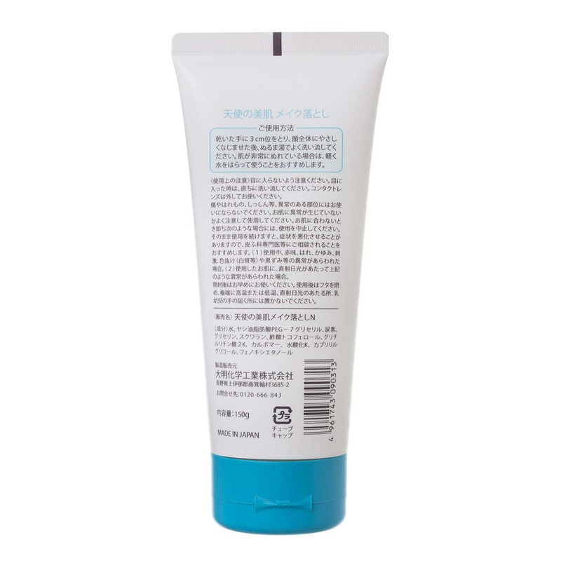 angel skin makeup remover 150g