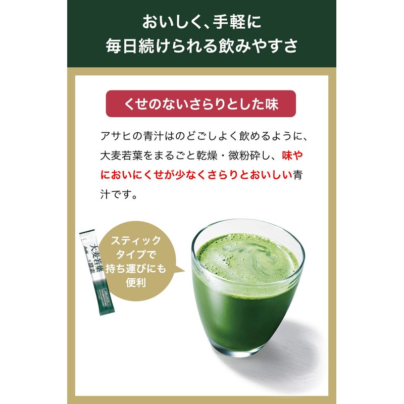 Asahi Barley Young Leaf + Enzyme 60 Bags