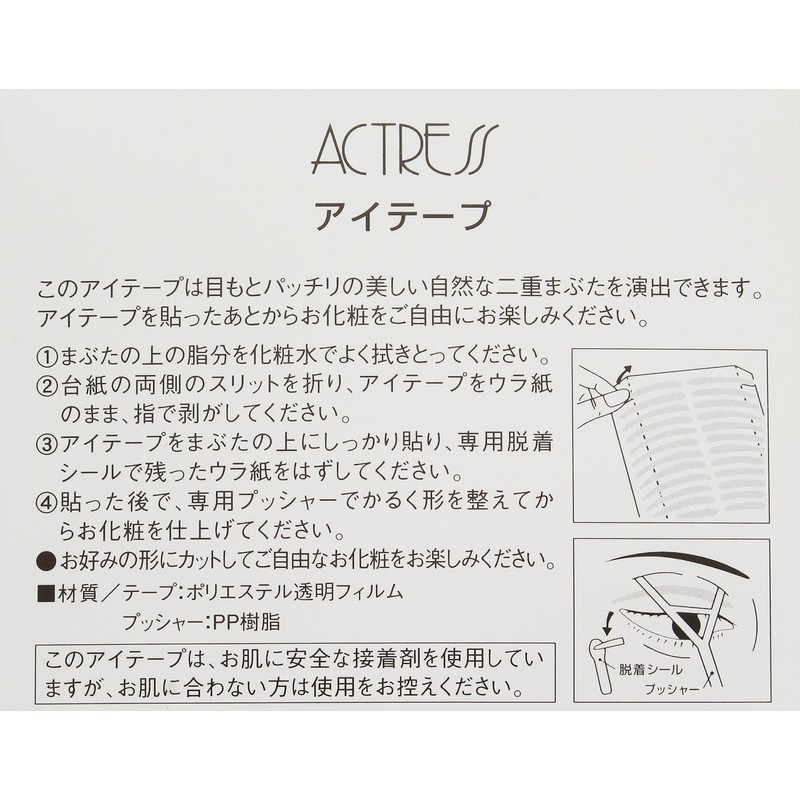 Shishida Seishindo Eye Tape, Slim Type