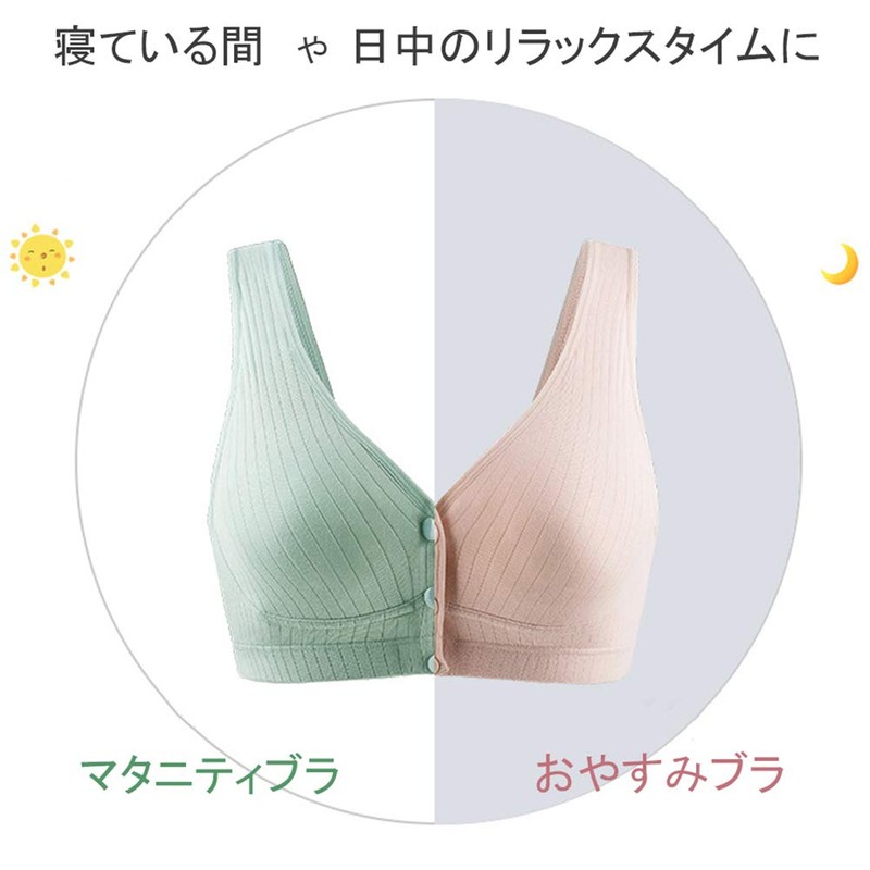 Joyancejt Maternity Bra, Nursing Bra, Night Bra, Set of 2,