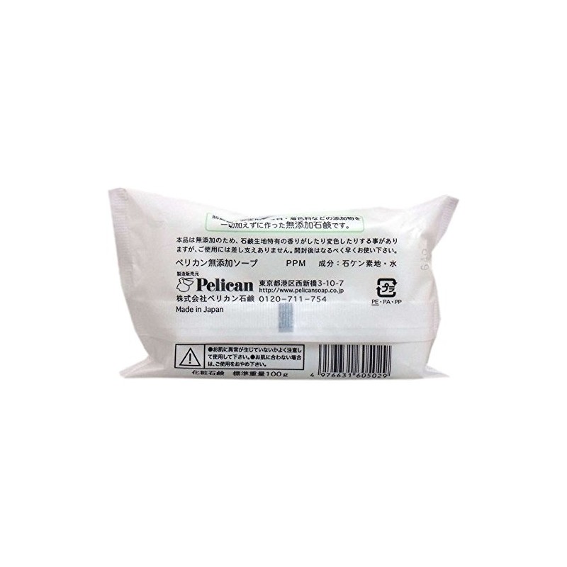 ペリカン石鹸 完全無添加ソープ