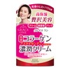Kose Gray Swan Concentrated Cream 3.5 oz (100 g) +
