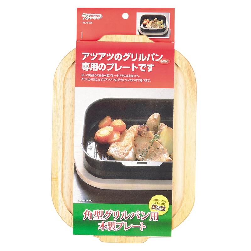 PEARL METAL HB-997 Relaxing Square Wooden Plate for Grill Pans,