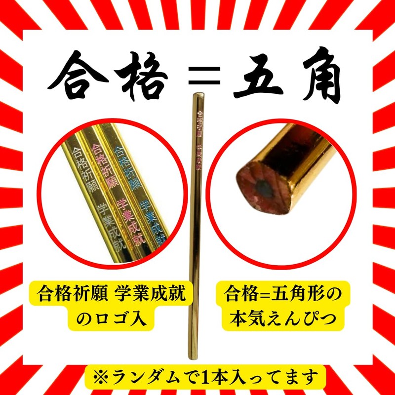 [Support Exam Student Prayers Set] Includes Limited Kit Kat! Popular