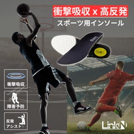 Link-N Insole, Sports, High Resilience, Sports Insole, Shock Absorption, Running, Insole, Men's, Women's, 9.6 - 9.8 inches (24.5 - 25.0 cm)