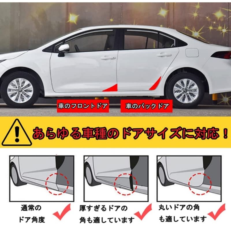 Car Door Guard, Door Corner Protector, Corner Guard, Sticker, Car