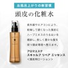 La Casta Aroma Este Scalp Repair Essence Hair Growing Orange