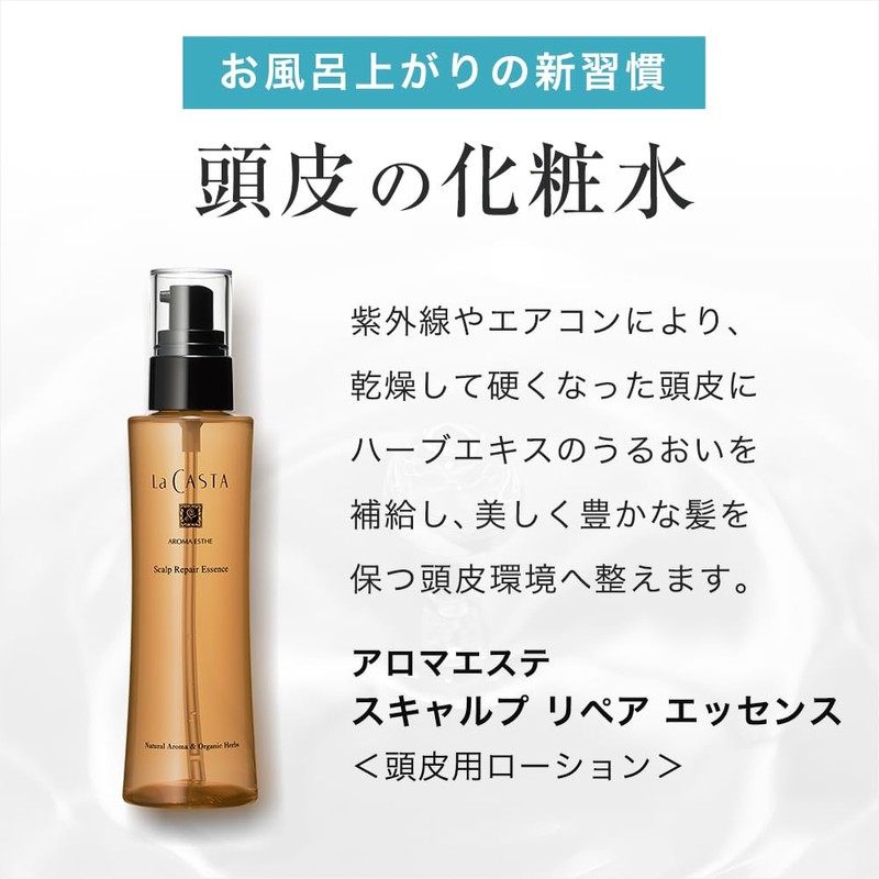 La Casta Aroma Este Scalp Repair Essence Hair Growing Orange