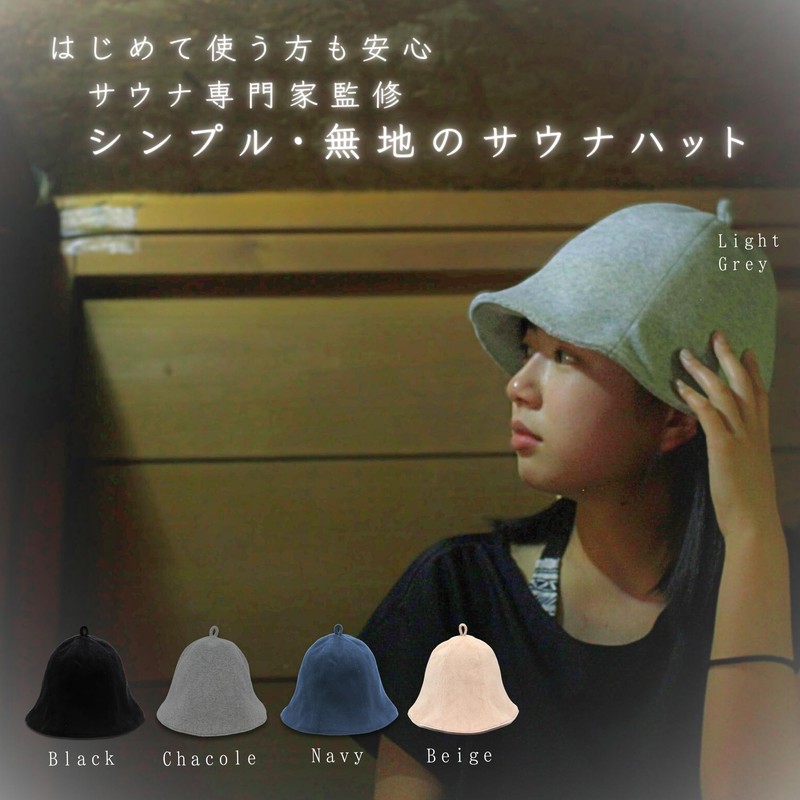 Team One Day 【Supervised by Sauna Experts】 SAUNA HAT Sauna