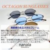 [nanala] Nanara Polygonal Metal Frame Sunglasses, Stylish, Kamakura Design, TY3551