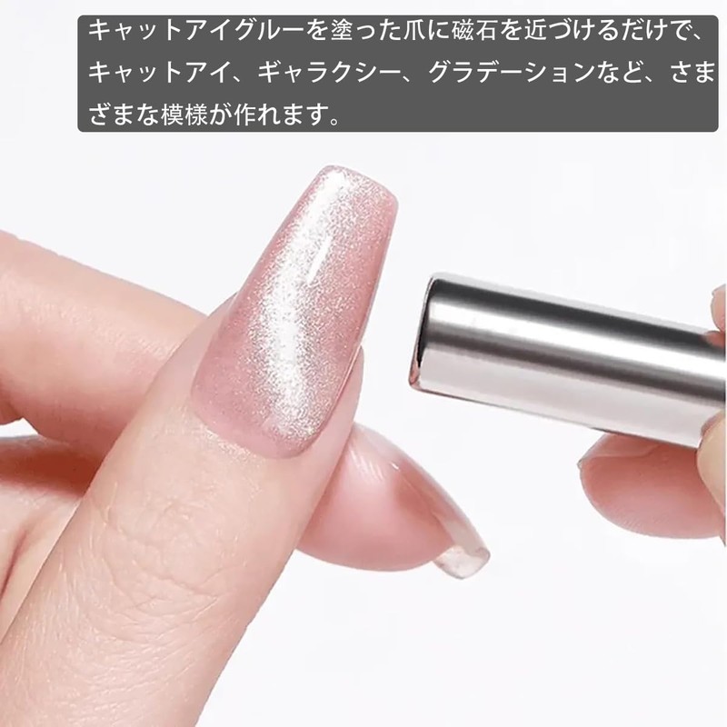 ネイルアートマグネット キャッツア磁石 ネイルアートツール 円筒形 磁気ワンドツール 多用途 ネイルアートデザイン 自己使用 スタジオ DIY