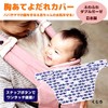 Grime to protect your skin ☆ Bib Dog Drool Cover
