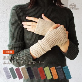 M&M Socks Arm Warmer, Silk, Made in Japan, Interior, Hand Warmer, Wool, Fluffy, Warm, Cool, Arm Cover, Charcoal Heathered