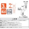 SANEI (サンエイ) Sink Drain Hose, Cuttable, Plug-in Type, 3m PH62-861-3