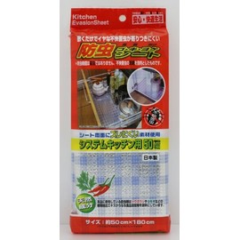 Wise additionally Resistant gokiyokesi-to System Kitchen For 50 cm Wide SS – 685