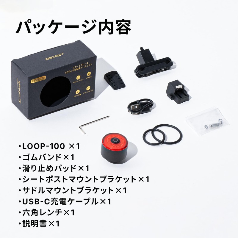 Gaciron LOOP-100 (CNC housing) Bicycle Rear Light, LED (100 Lumens),