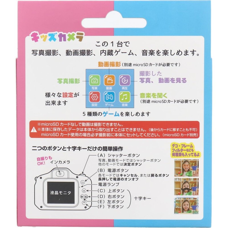 Topan TKSWI-003P Kids Camera Pink Rabbit