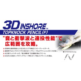 Yo-Zuri R1350-GHCS 3D Inshore Topknock Pencil (F) 100Mm 4", Multi, One Size