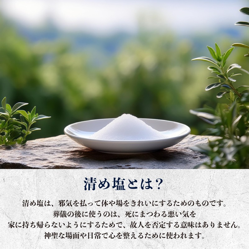 Kahodo, Made in Japan, Naruto Uzushio Naruto, Purifying Salt, Purifying