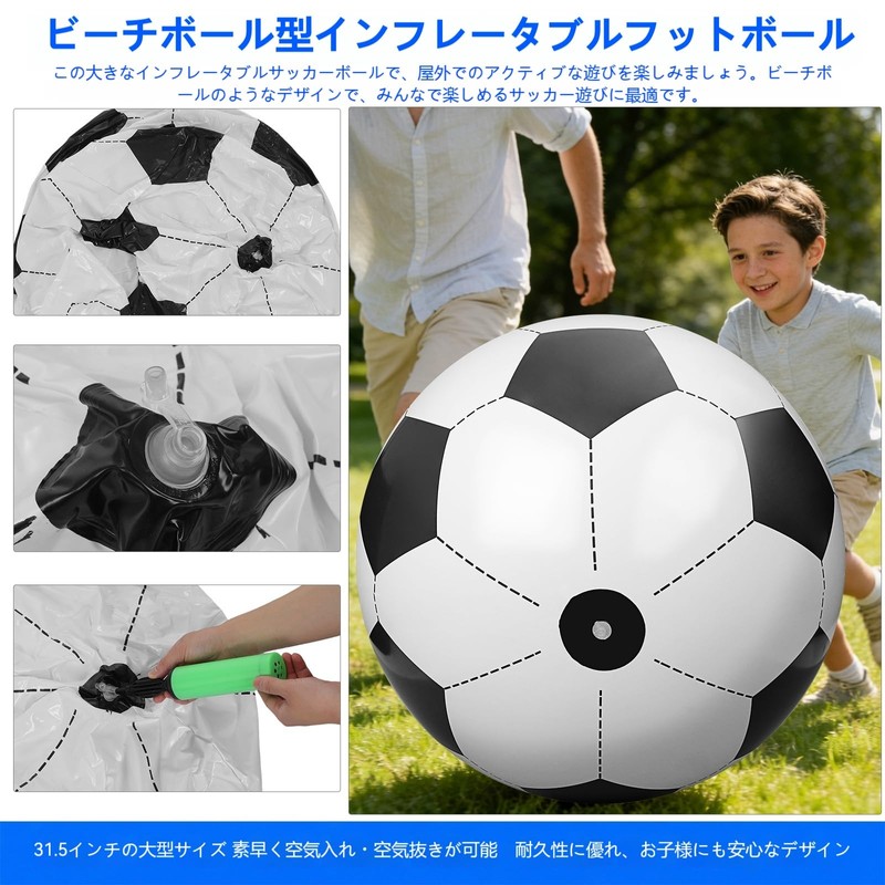 Lurrose ビーチボール サッカーボール 80cm 大号 巨大 インフレータブル ジャンボ 丈夫なPVC 厚手
