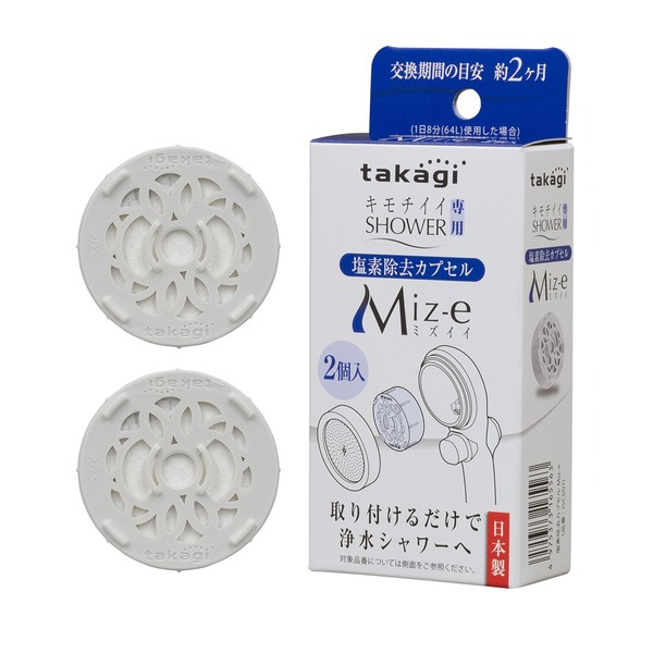Takagi JSC001 Chlorine Removal Capsules Miz-e Mizui Shower Head Cartridge